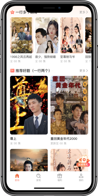 App预览