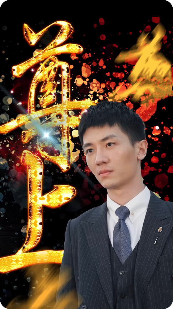 尊上